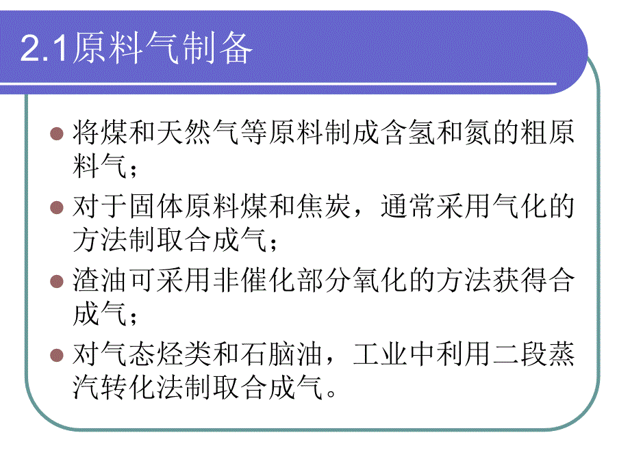 《铁触媒催化剂》PPT课件_第4页