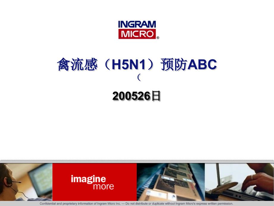 禽流感（H5N1）预防ABC（来自一家外企公司的）课件_第1页