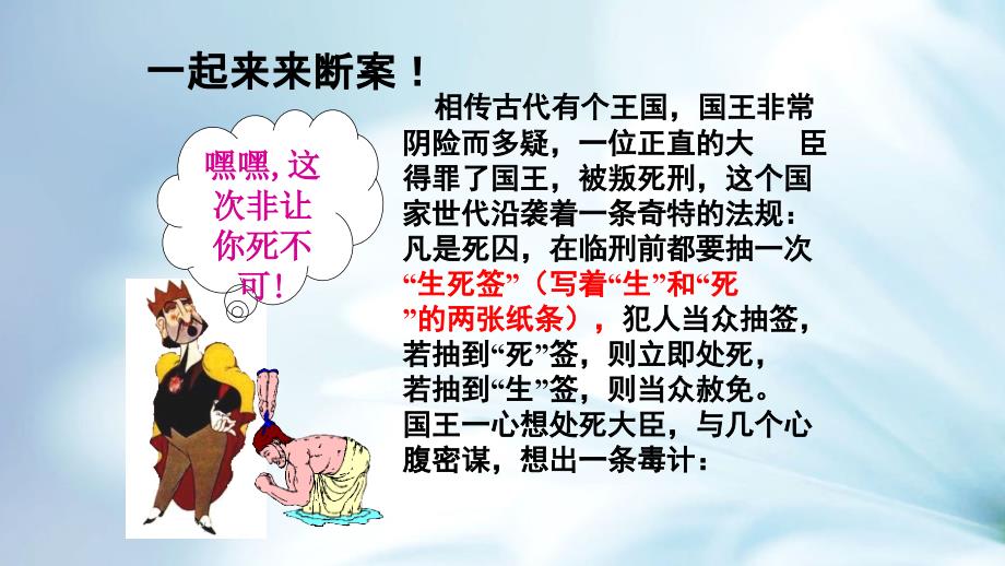 精品浙教版数学九年级上册教学课件：2.1 事件的可能性 共28张PPT_第4页