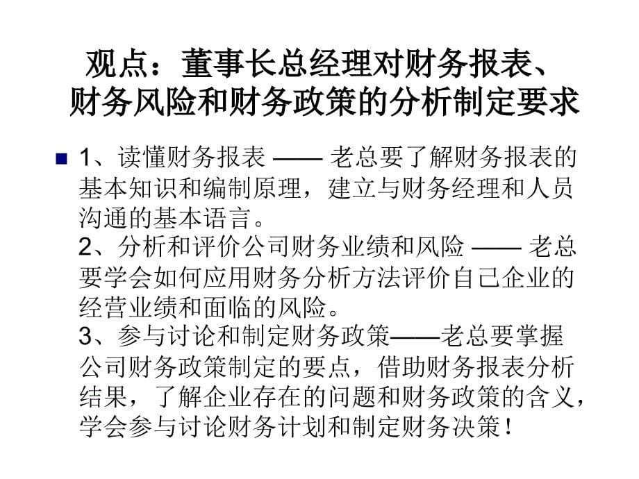 专项风险管理研究及风险管理案例_第5页