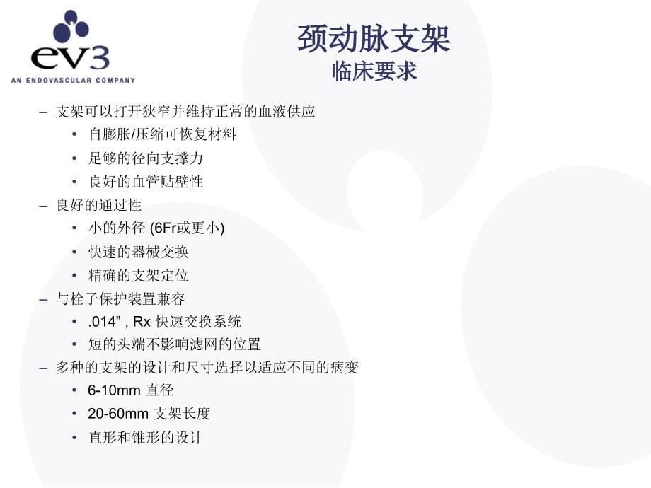 ProtegeRX产品介绍.ppt_第5页