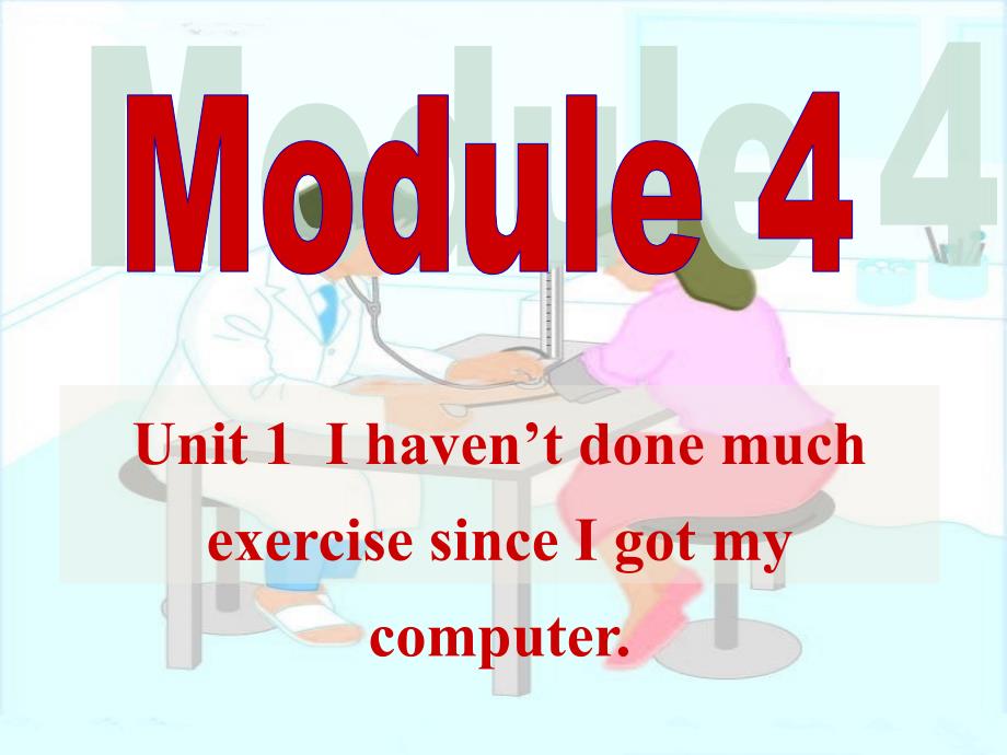 M4U1Ihaventdonemuchexercisesinceigotmycomputer_第1页