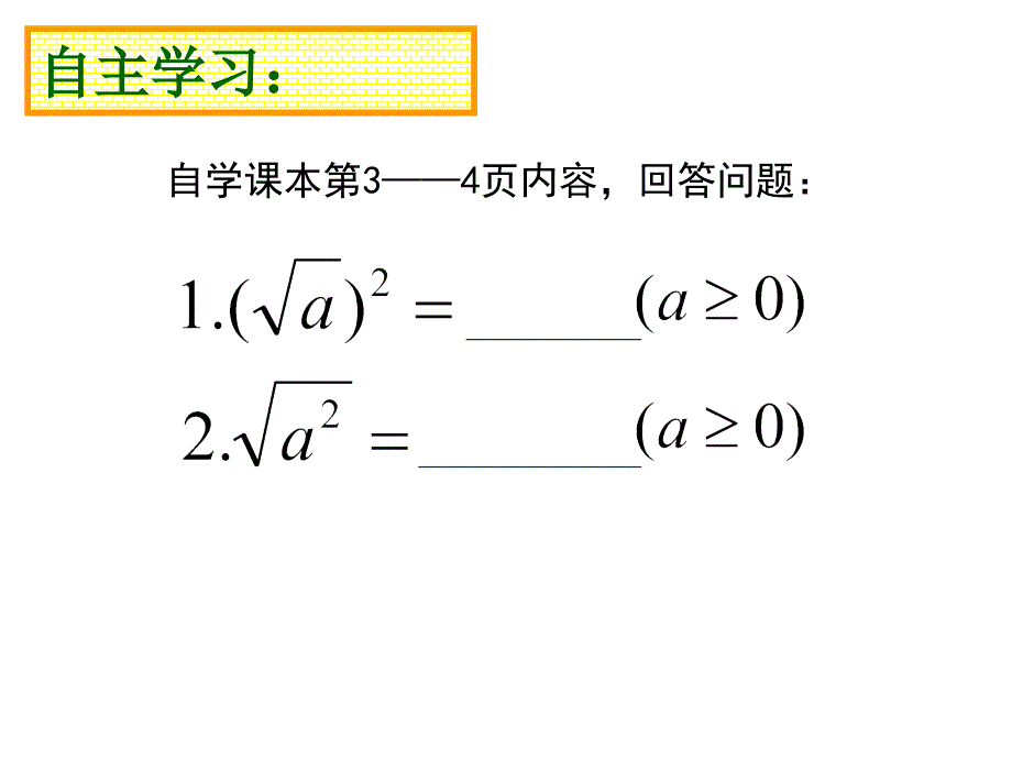 二次根式（2）_第4页