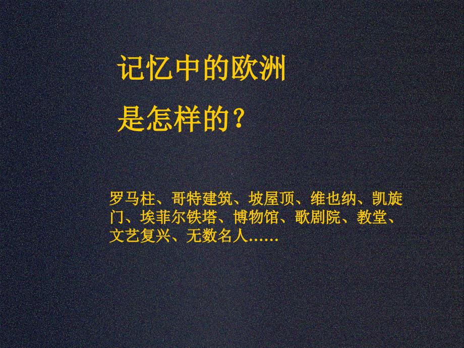 天津万科&#183;水晶城推广案方案.ppt_第2页