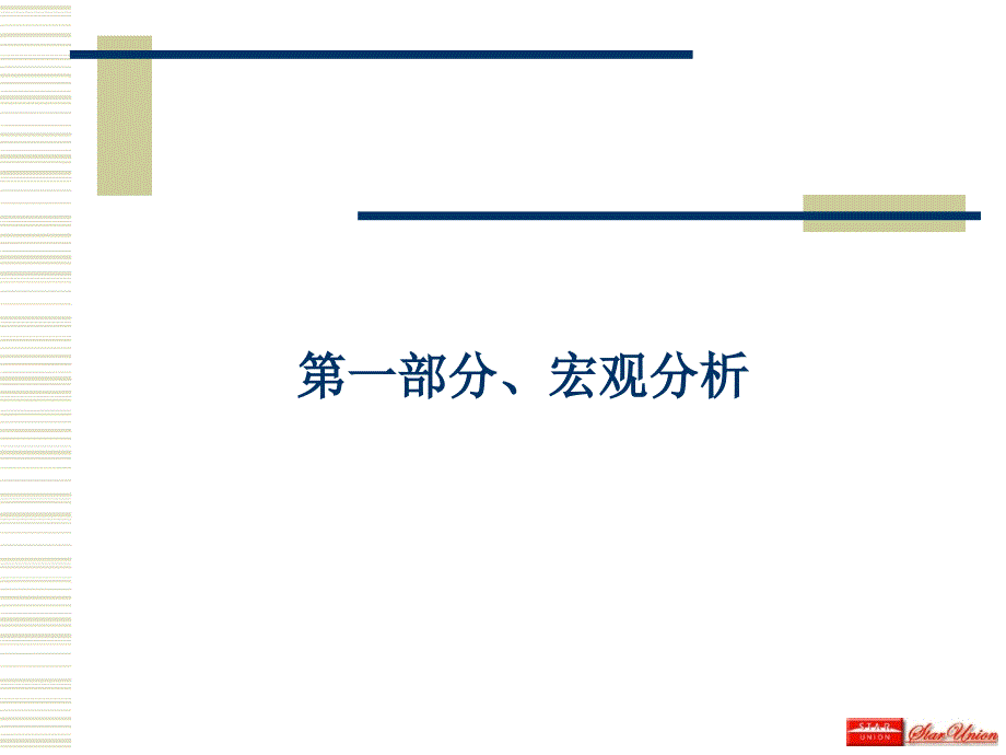 南山区写字楼市场调研报告1632583437_第3页