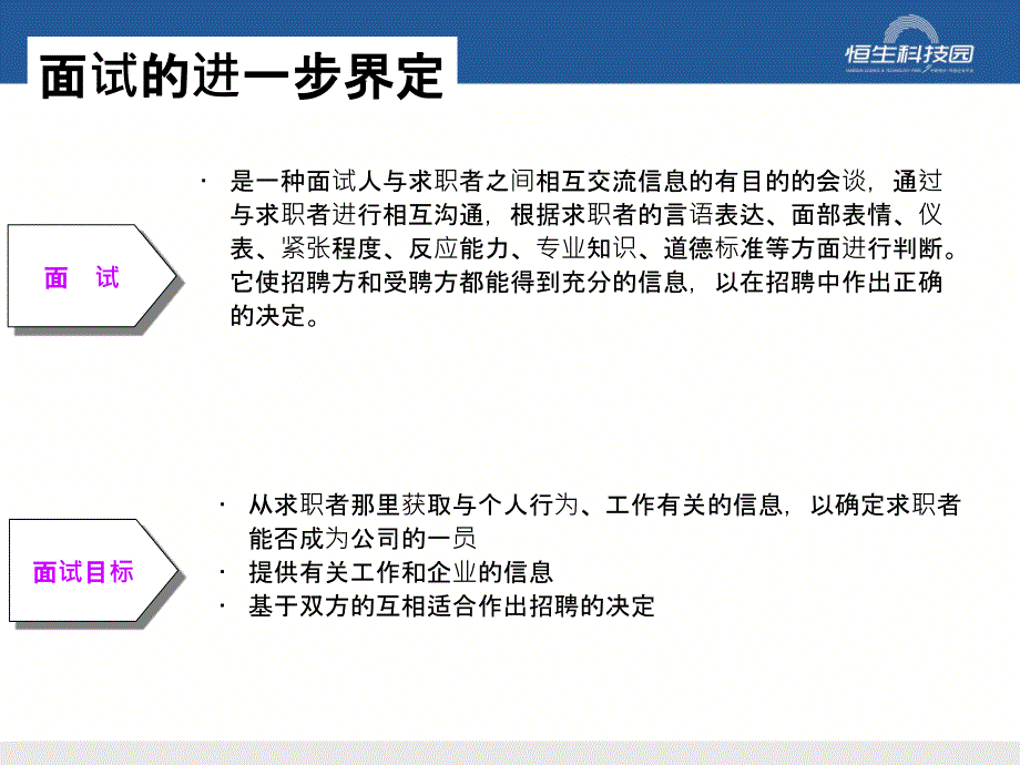 江苏公务员面试试题套路总结与分析_第4页