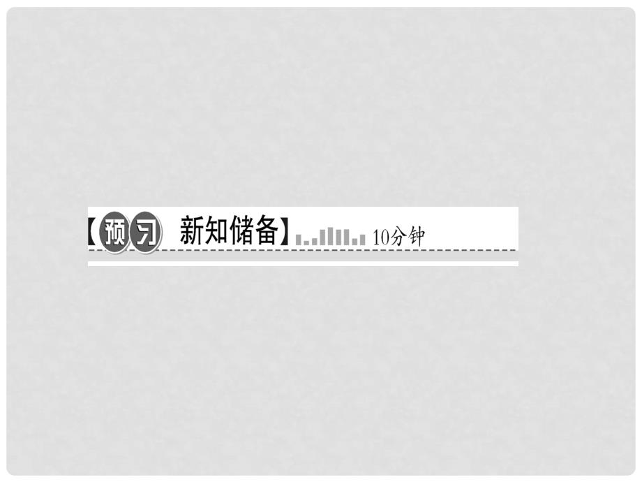 九年级历史上册 第六单元 无产阶级的斗争与资产阶级统治的加强 第17课 国际工人运动与马克思主义的诞生习题课件 新人教版_第2页