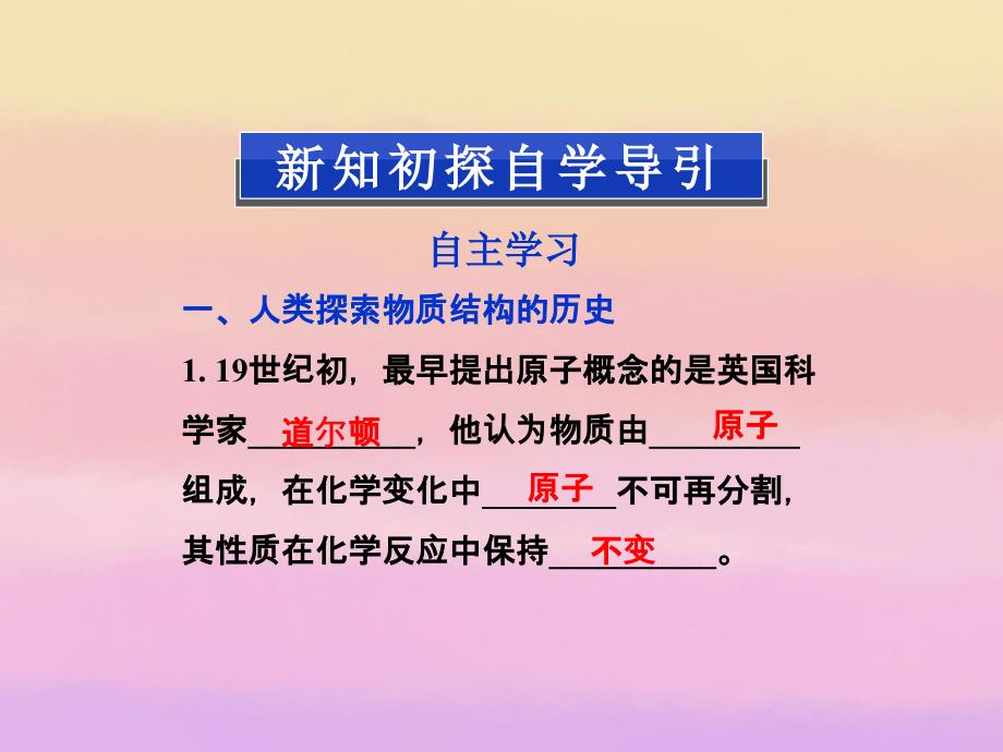 2013届高考化学专题1揭示物质结构的奥秘苏教版选修.ppt_第4页