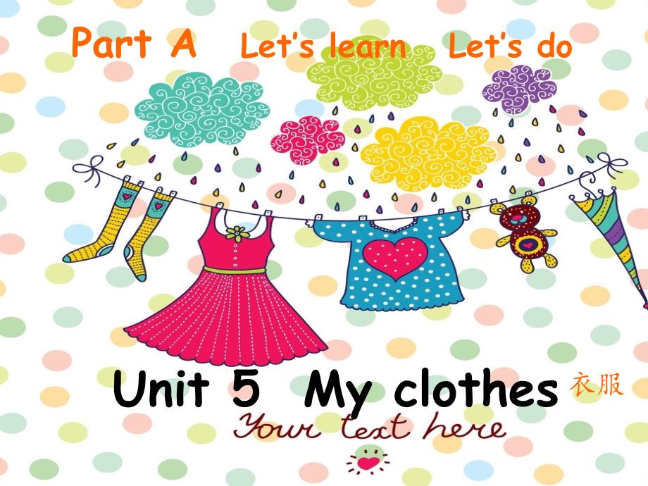 四年级英语unit 5 my clothes part a lets learn lets do课件_第1页