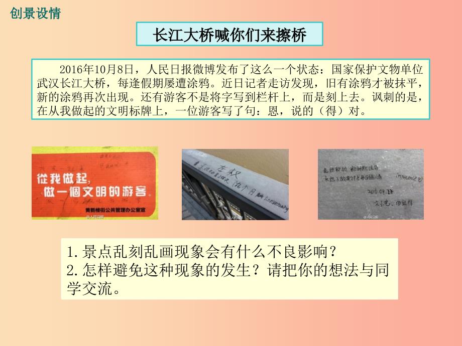 七年级道德与法治上册第二单元学会交往2.2文明交往第1框社会交往礼为先课件粤教版.ppt_第4页