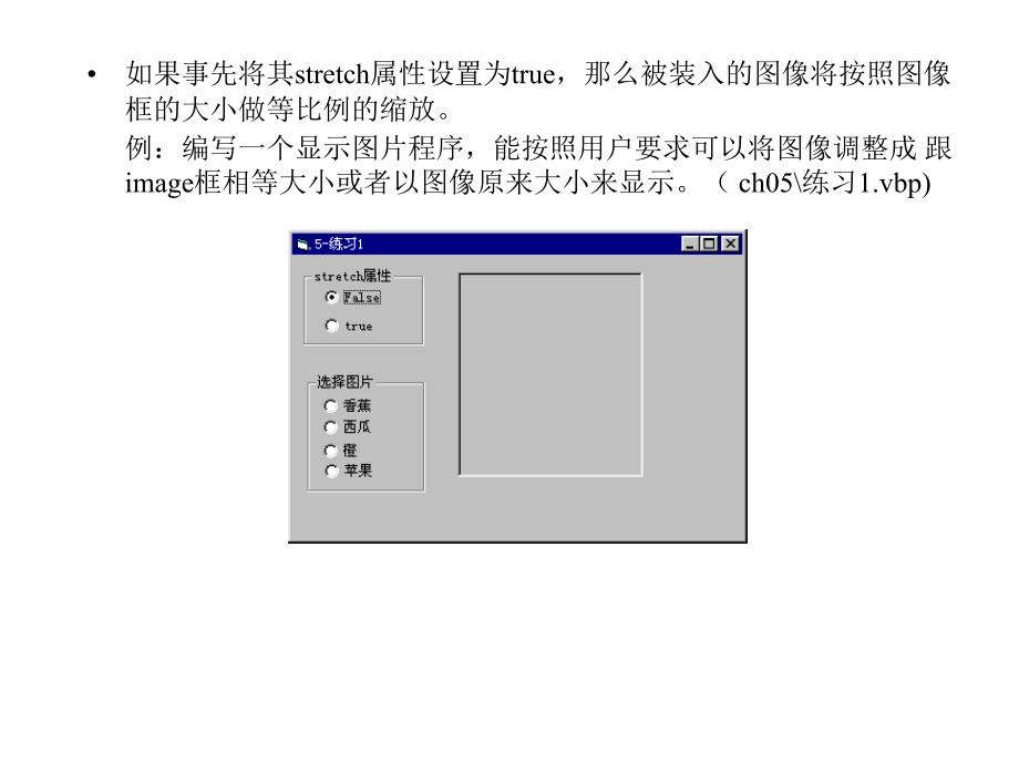 第五章基础控件的增强功能二_第2页