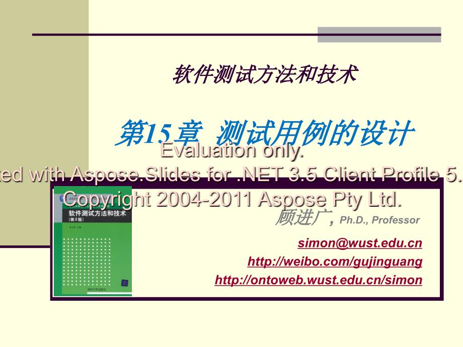 《报告所发现的缺陷》PPT课件.ppt_第1页