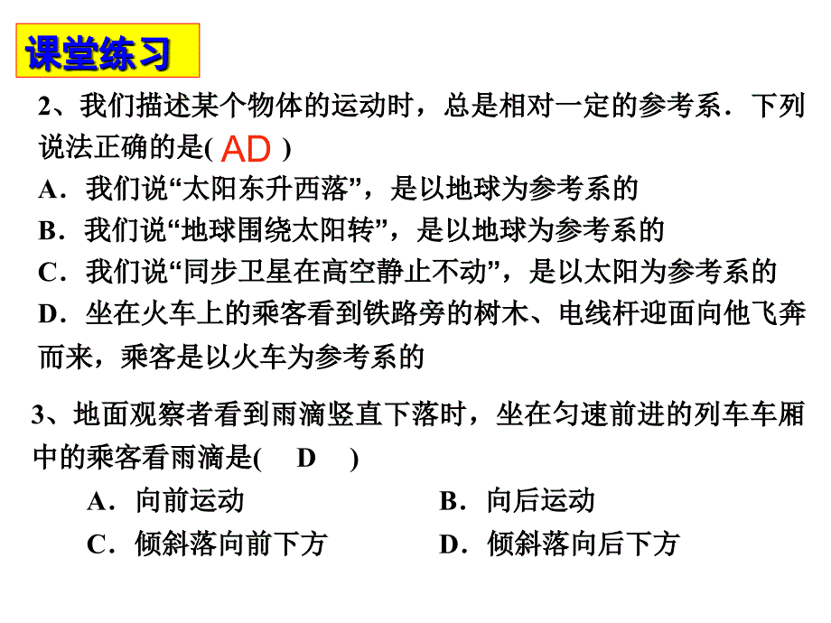 高中必修一物理学业水平考试复习课件_第4页