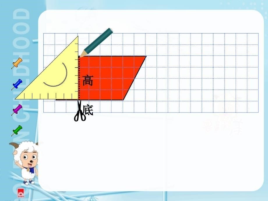 人教版小学数学五年级上册_《平行四边形的面积》PPT课件1_第5页