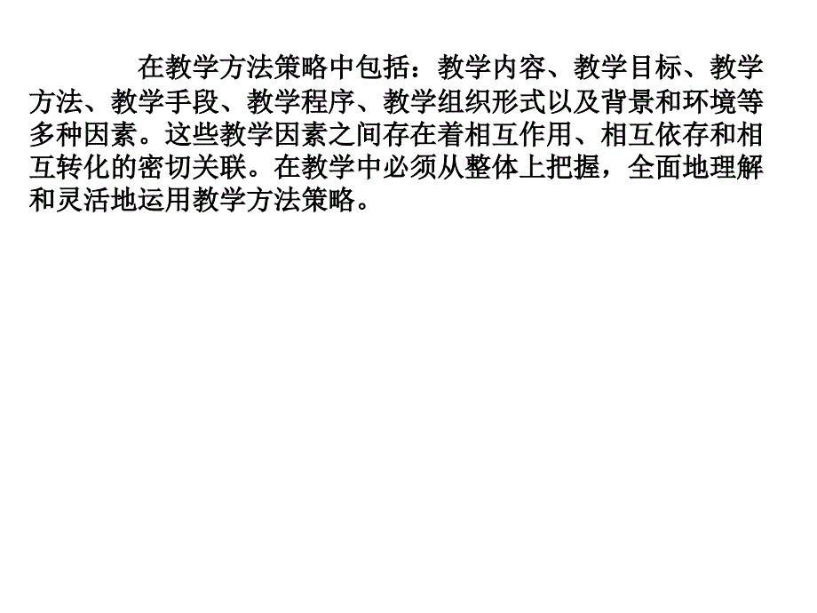 初中物理实验教学策略与案例分析.ppt_第4页