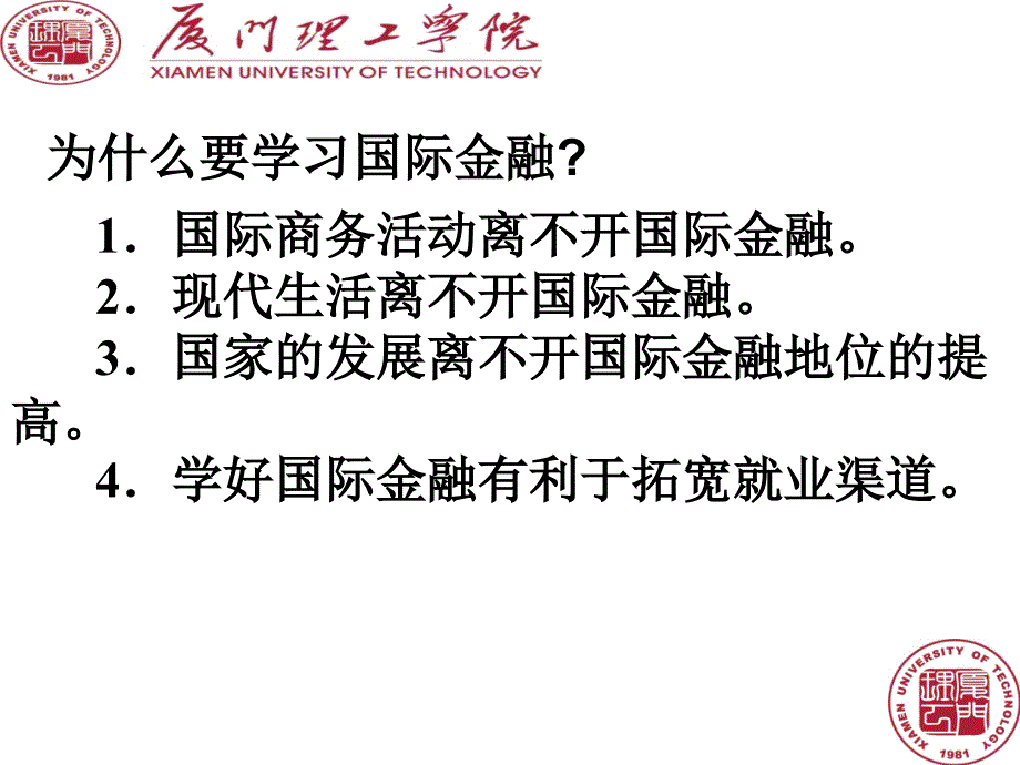 外汇与汇率(本_第3页