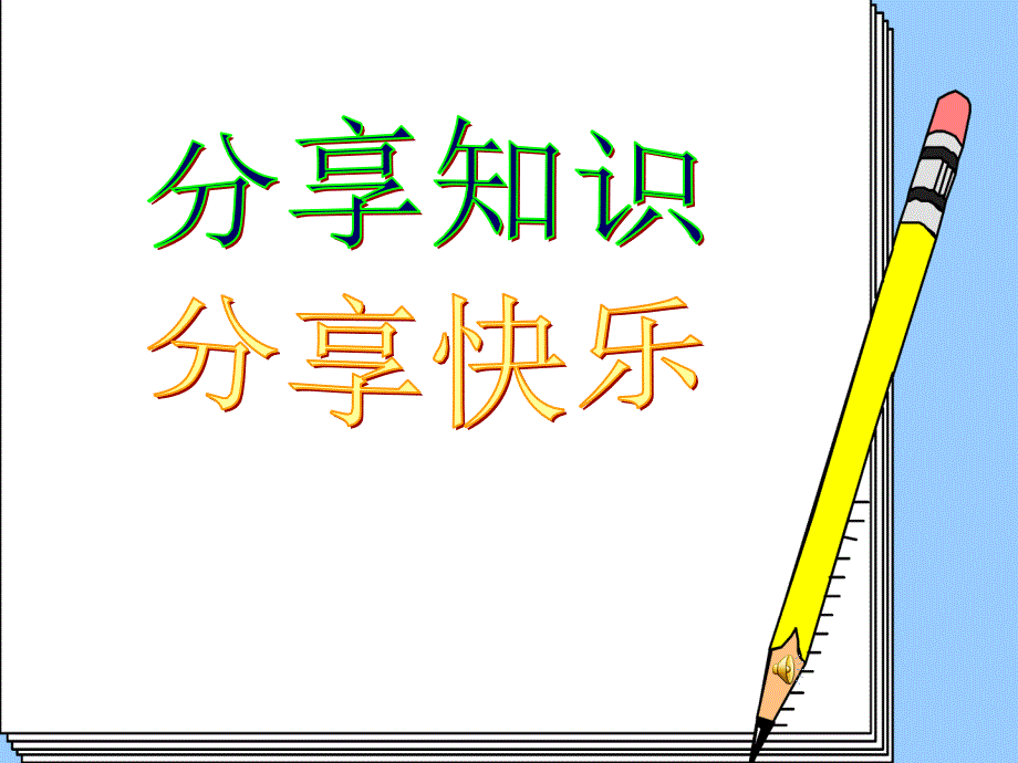 五年级数学下册4分数的意义和性质第一课时课件_第1页