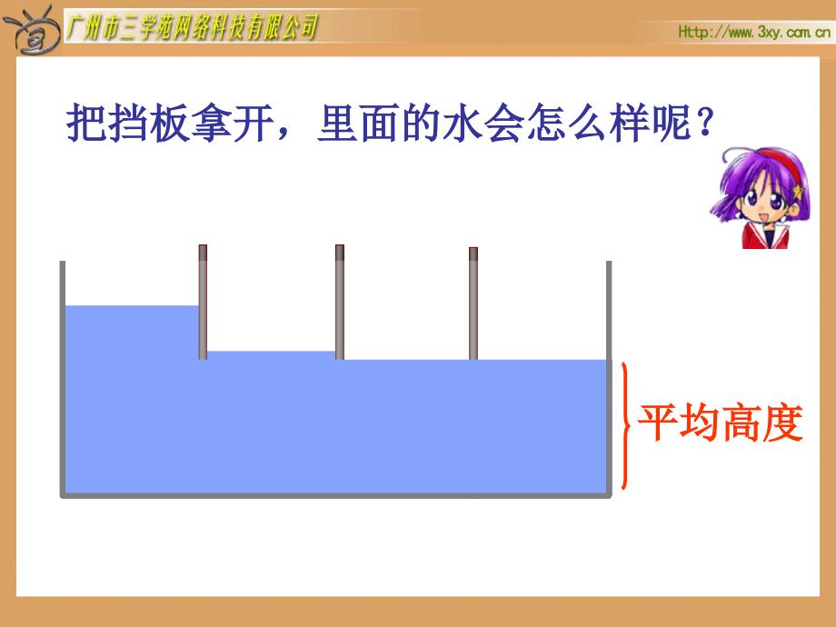 求平均数 (2)_第3页