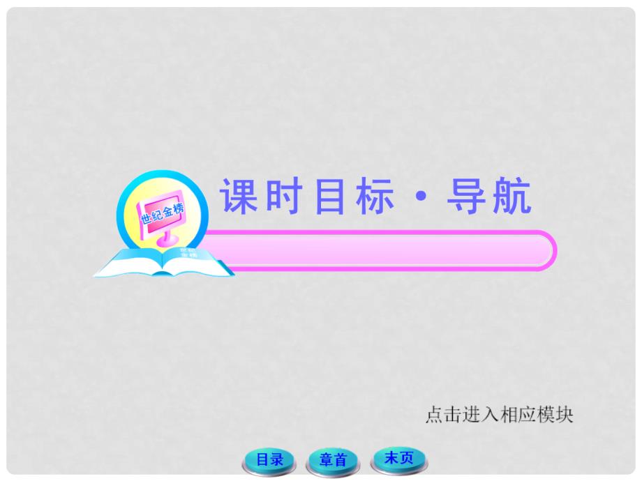 高中物理 4.6、7超重和失重 力学单位同步教学课件 粤教版必修1_第2页