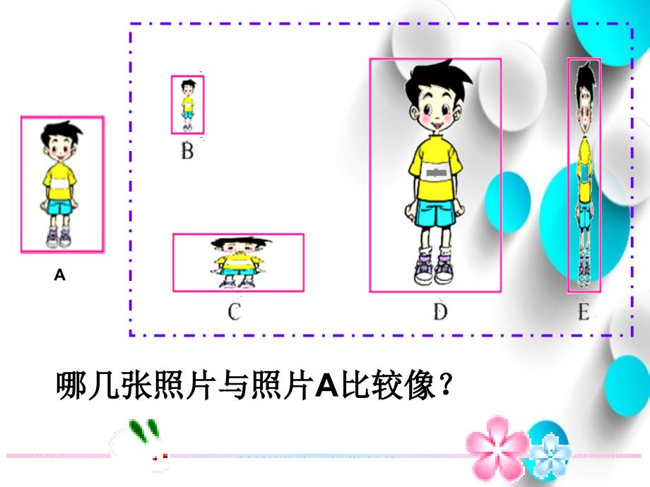 北师大版六年级上册4.1生活中的比课件_第3页