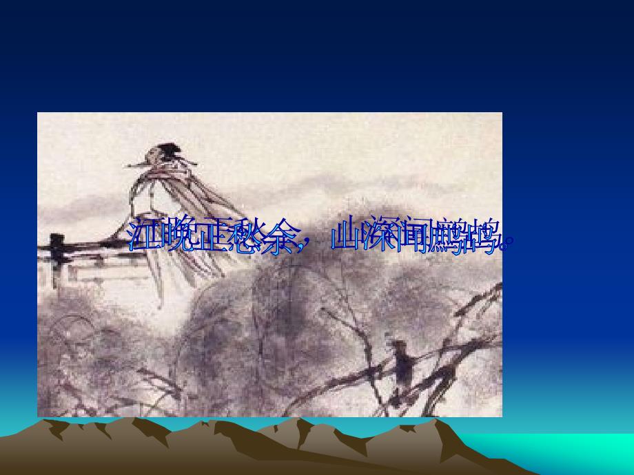 冬夜读书示子聿配苏教版(安徽省巢湖)_第2页