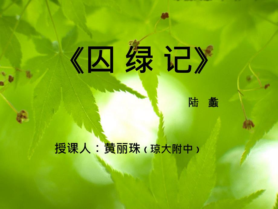 亲爱的同学们大家好_第4页