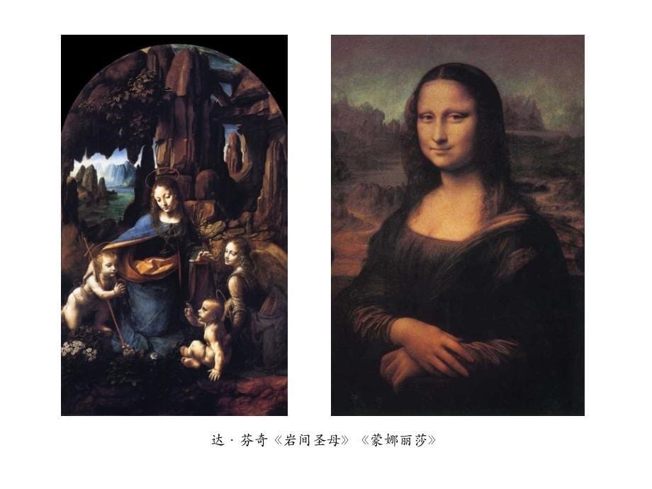 西方主要绘画流派2_第5页