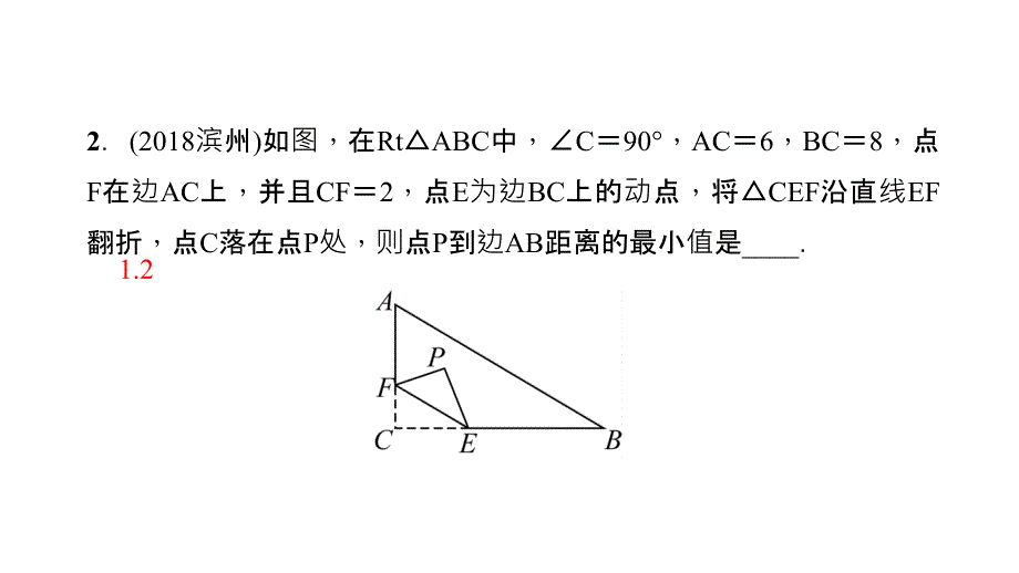 复习专题六几何动态问题中的相似_第3页