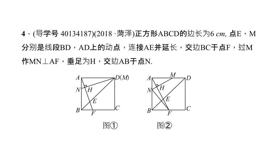 复习专题六几何动态问题中的相似_第5页