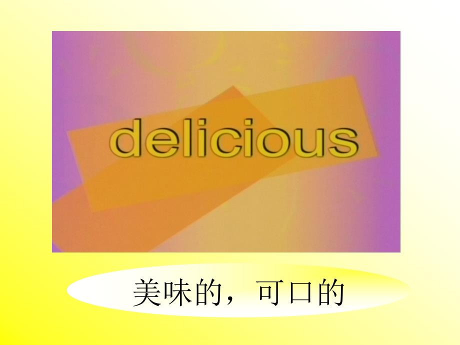 外研版三起五下Module 3 Unit 1She had eggs and sausages课件1_第4页