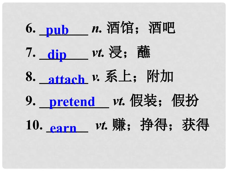 高考英语一轮复习 Unit 5 Music课件 新人教版必修2_第3页