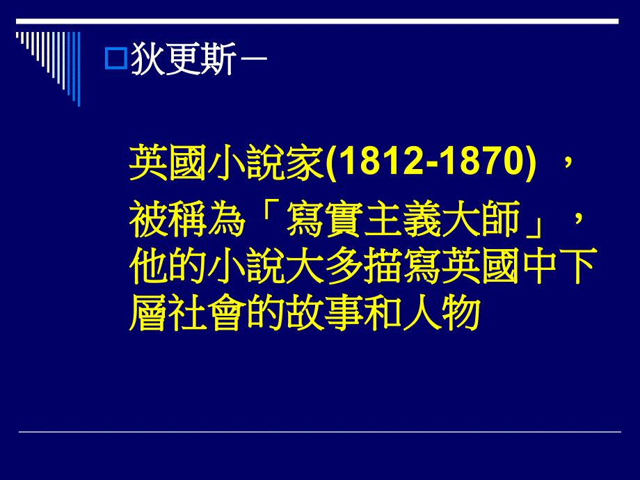 大学生多少人文通识测验李家同教授联合报精品PPT_第2页