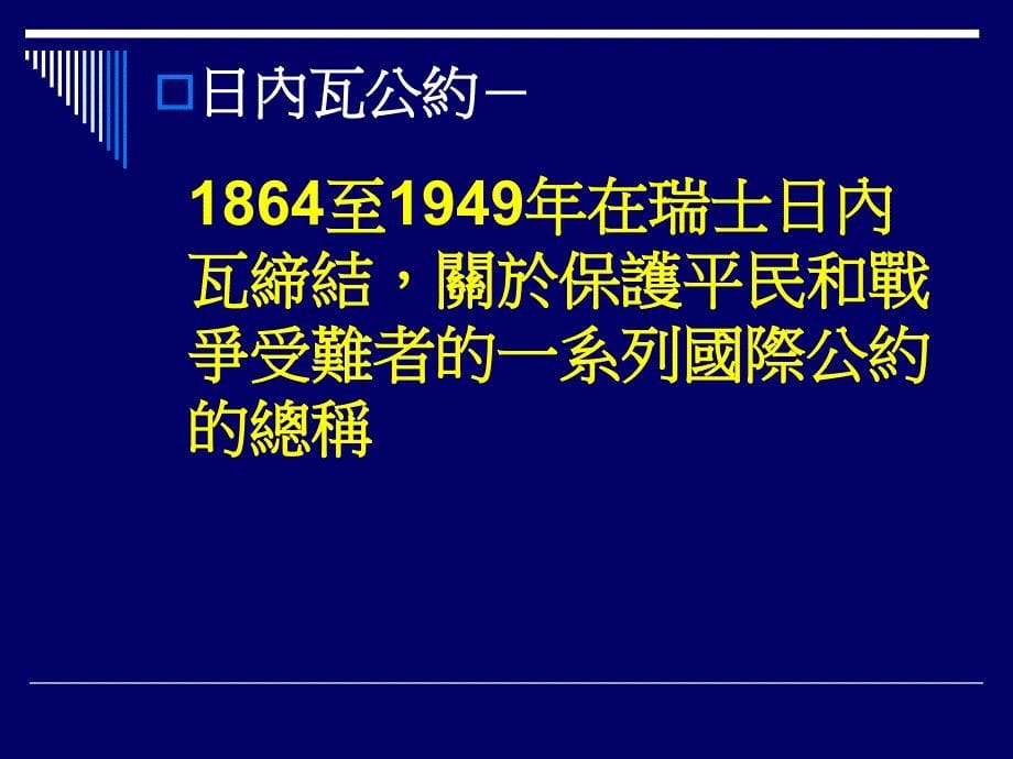 大学生多少人文通识测验李家同教授联合报精品PPT_第5页