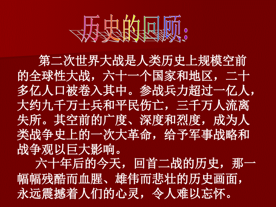 《蜡烛》课件_第4页