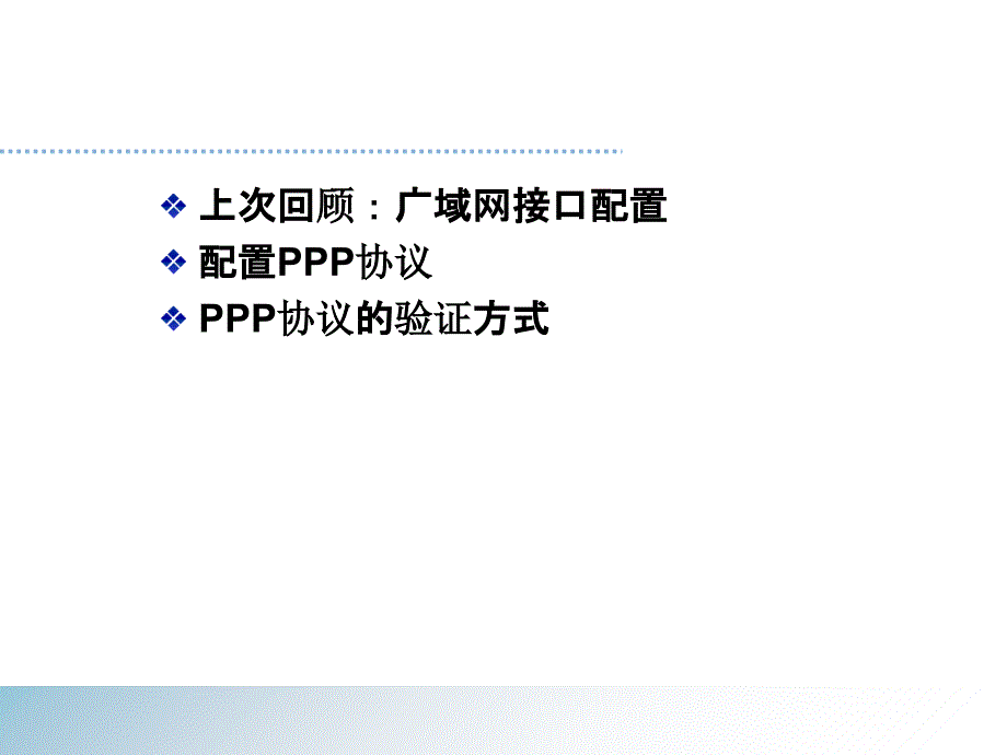 ACL原理及配置实例ppt课件_第1页