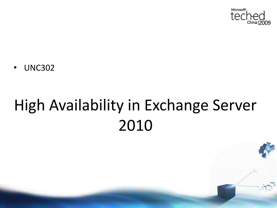 unc302highavailabilityinexchangeserver_第2页