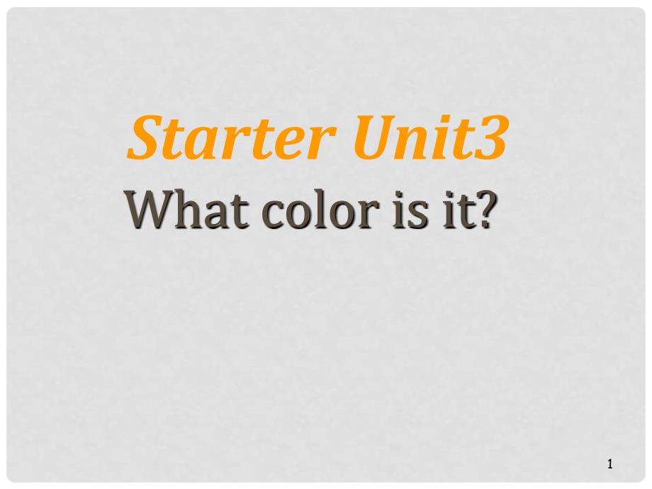 浙江省杭州市绿城育华中学七年级英语上册《Unit 3 What color is it》课件 新人教版_第1页