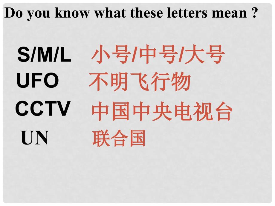 浙江省杭州市绿城育华中学七年级英语上册《Unit 3 What color is it》课件 新人教版_第4页