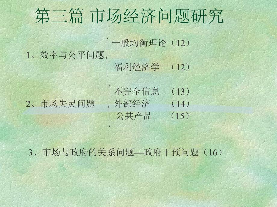 埃奇沃思盒状图_第1页