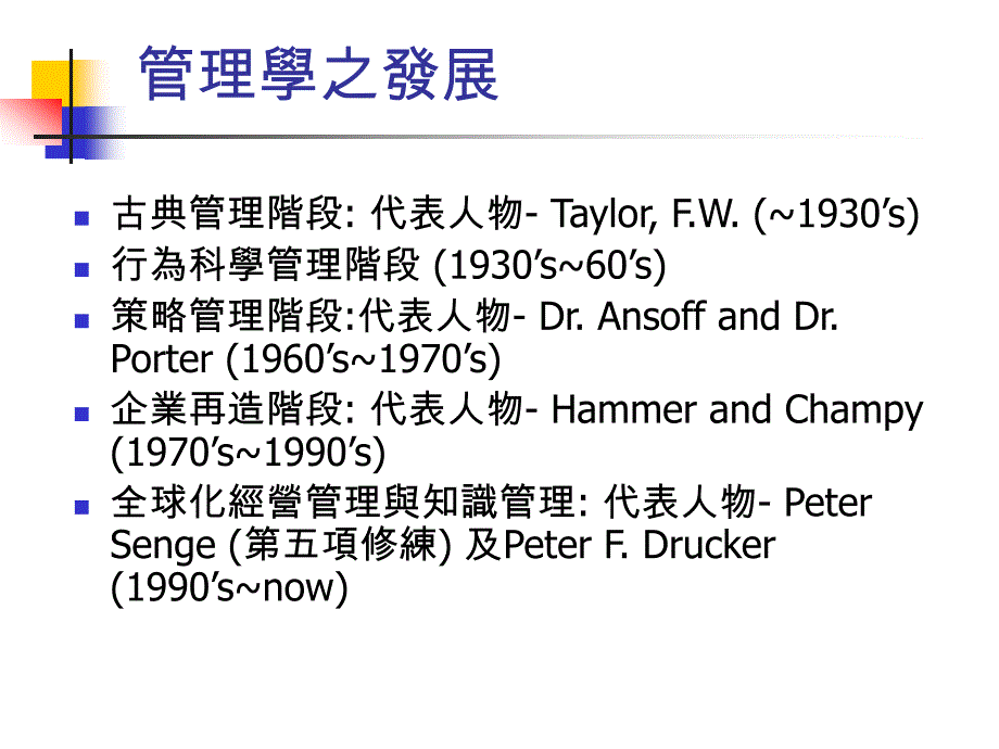 特定化学物质之安卫管理_第3页