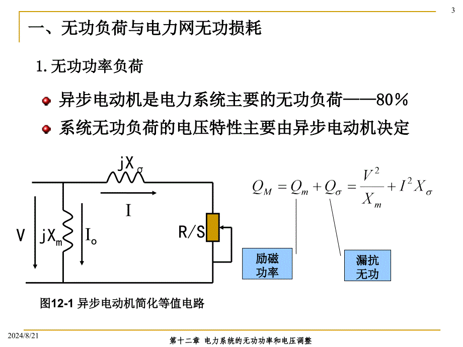 061112085422511_第3页