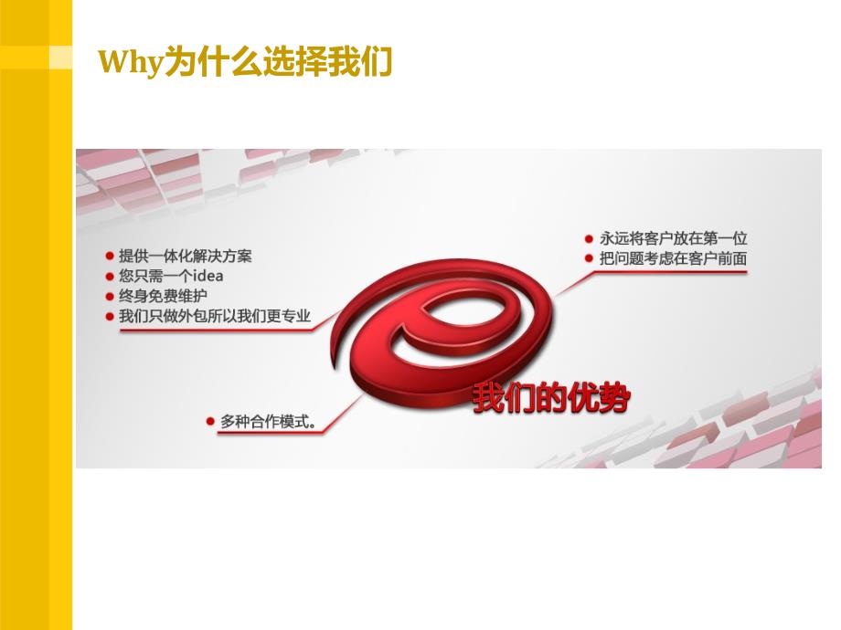 艾乐米手机软件开发.ppt_第4页