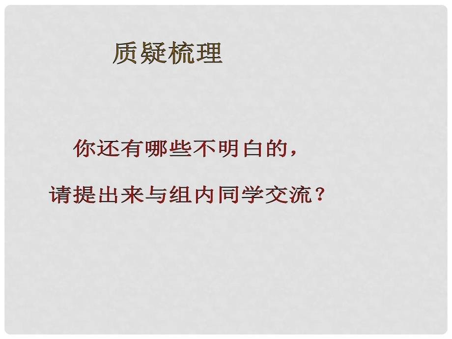 湖北省宜昌市中考地理 专题复习二 地图课件（一）_第5页