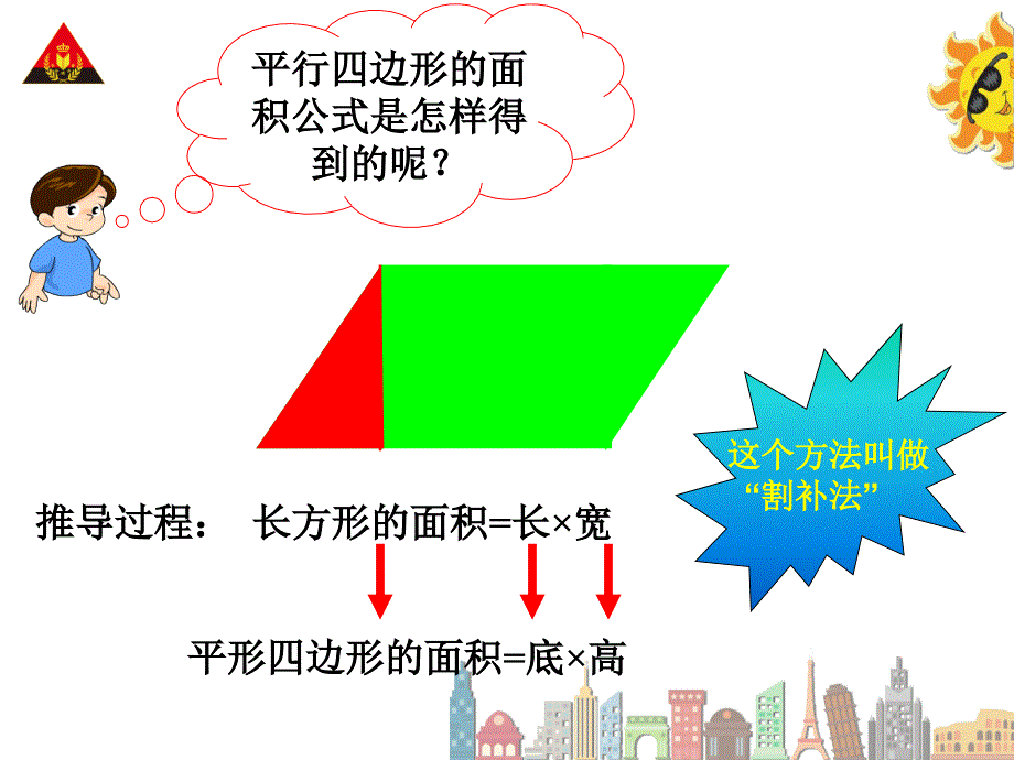 第1课时圆的面积_第4页