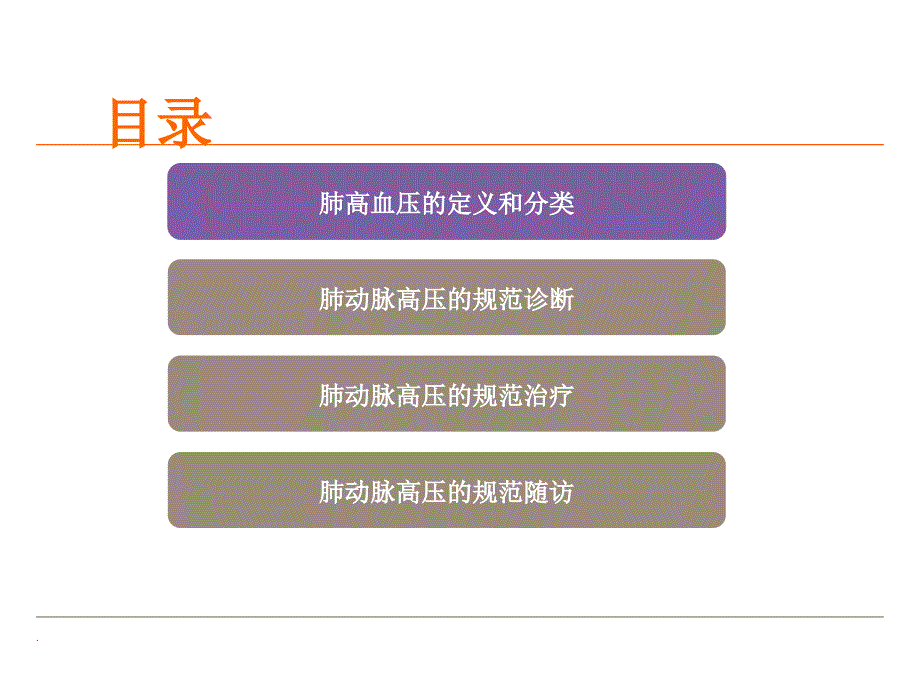 母婴阻断技术培训PPT演示课件_第2页