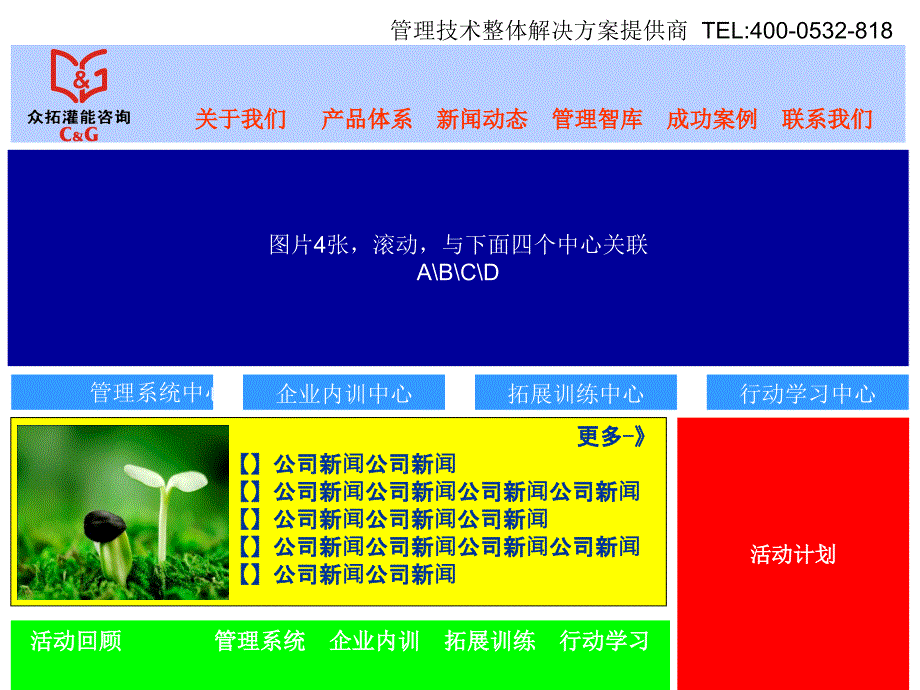 更多公司新闻公司新闻公司闻公司_第1页