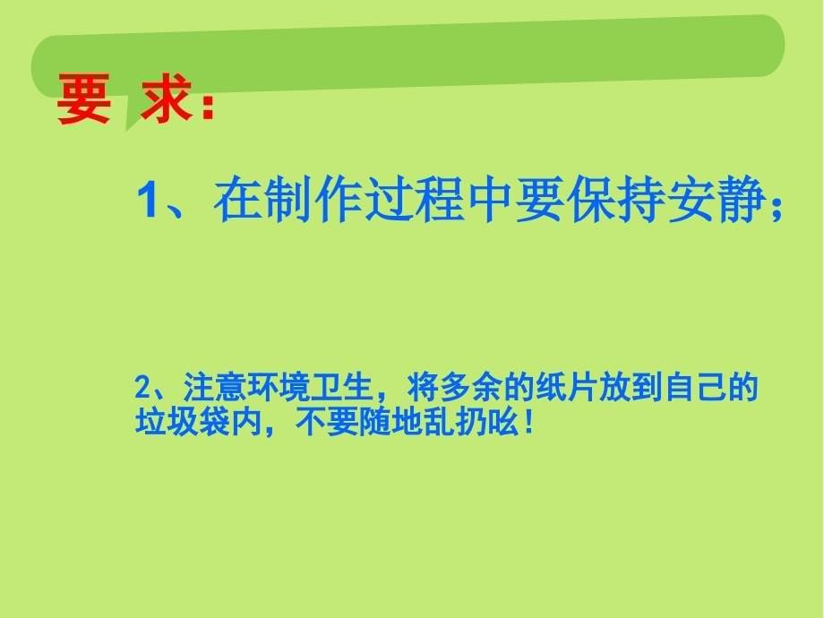 综合实践课——折纸.ppt_第5页