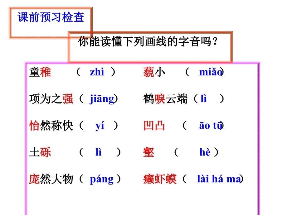 永泰二中朱秉元_第5页