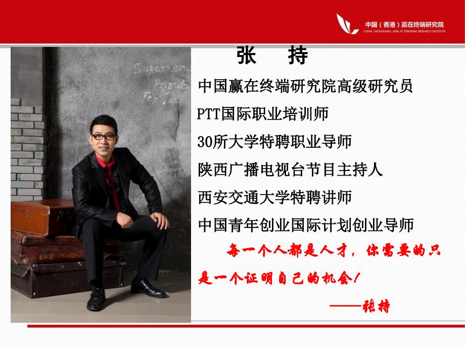 新生代员工的辅导与激励.ppt_第2页