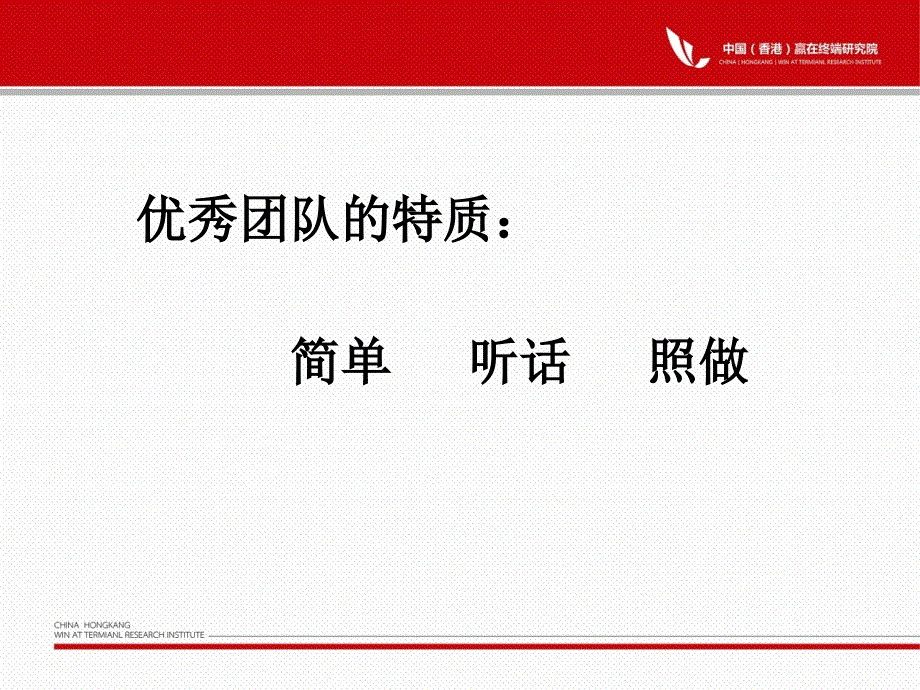 新生代员工的辅导与激励.ppt_第4页